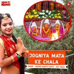 Jogniya Mata Ke Chala - Single