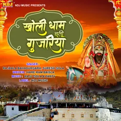 Kali Kholi Chali Bholenath