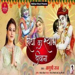 Radha Ka Shayam Diwana