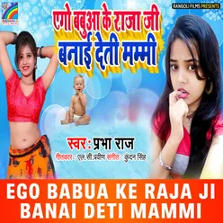Ego Babua Ke Raja Ji Banai Deti Mammi - Single