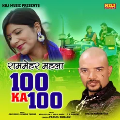100 Ka 100 - Single