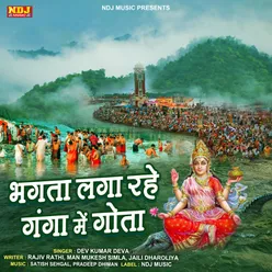 Bhakta Laga Rahe Ganga Me Gota