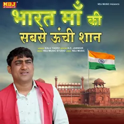 Bharat Maa Ki Sabse Unchi Shaan