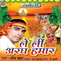 Kara Chhath Tyohar