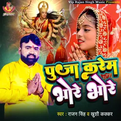 Puja Karem Bhore Bhore