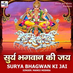 Surya Bhagwan Ki Jai