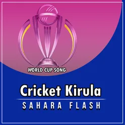 Cricket Kirula