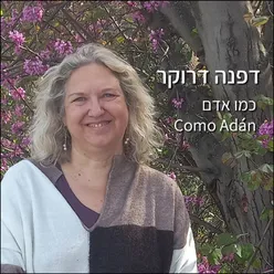 כמו אדם - Como Adán