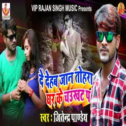 ‎De Dehab Jaan Tohara Ghar Ke Chukhat Pa - Single