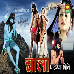 Chala Patgya Bhole - Single