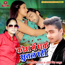Kora Mein Dhakke Sutal Rahi - Single
