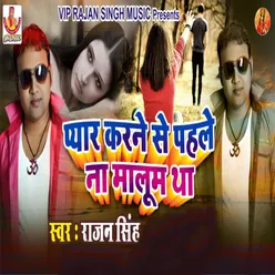 Pyaar Karane Se Pahale Na Maaloom Tha - Single