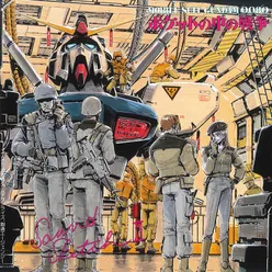 MOBILE SUIT GUNDAM 0080 War in the Pocket Original Motion Picture Soundtrack 2