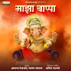 Majha Bappa