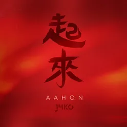 Aahon (From "Story Of Yanxi Palace")