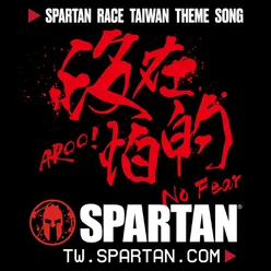 No Fear (Spartan Theme Song)