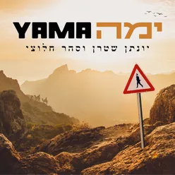 ימה