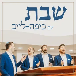 שבת עם כיפה-לייב