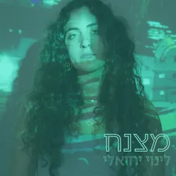 מצנח