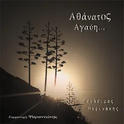 Athanatos Agave...