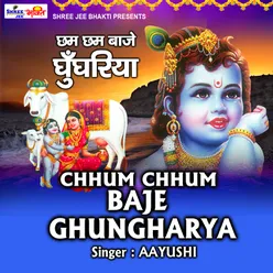 Chhum Chhum Baje Ghunghariya