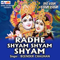Radhe Shyam Shyam Shyam