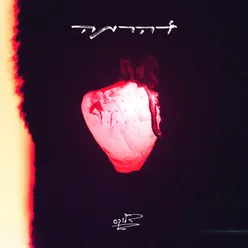 אום Aum ॐ - דלוקס