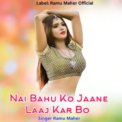 Nai Bahu Ko Jaane Laaj Kar Bo