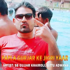 Papla Gurjar Ke Jigri Yaar