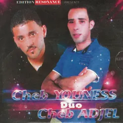 Duo Cheb Youness Cheb Adjel