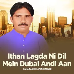 Mein Dilbar Dadhi Monjhi Aan