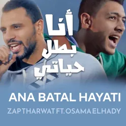 Ana Batal Hayati