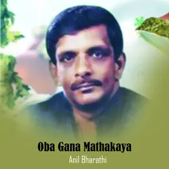 Oba Gana Mathakaya