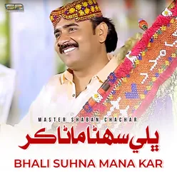 Bhali Suhna Mana Kar - Single