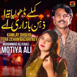 Kamlay Dholya Tera Zehan Bazari Aey - Single