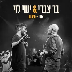 את (LIVE)