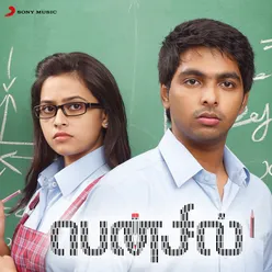 Pencil (Original Motion Picture Soundtrack)