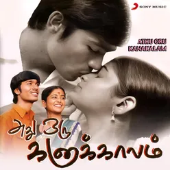 Athu Oru Kanakalam (Original Motion Picture Soundtrack)