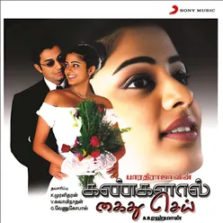 Azhagiya Cindrella