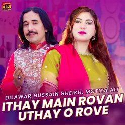 Ithay Main Rovan Uthay O Rove - Single