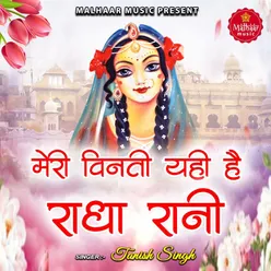 Meri Vinti Yahi Hai Radha Rani