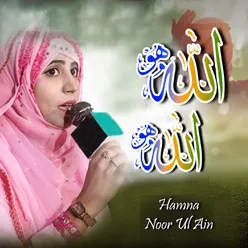 Allah Ho Allah Ho - Single