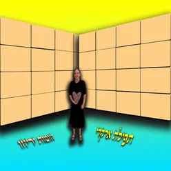 חומות יריחו