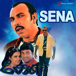 Sena (Original Motion Picture Soundtrack)