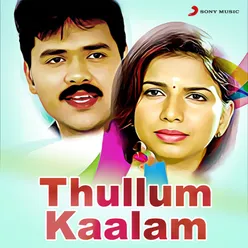 Thullum Kaalam (Original Motion Picture Soundtrack)