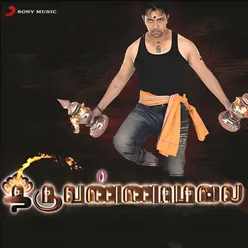 Thiruvannamalai (Original Motion Picture Soundtrack)