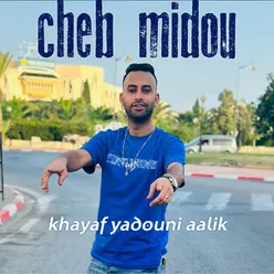 chouf wahda tchabahlek