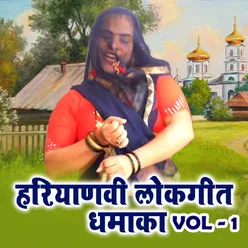 Haryanvi Lokgeet Dhamaka, Vol. 1