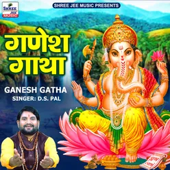 Ganesh Gatha