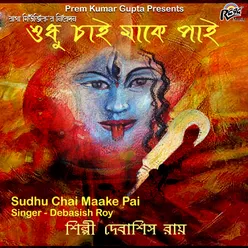 Sudhu Chai Maa Ke Pai